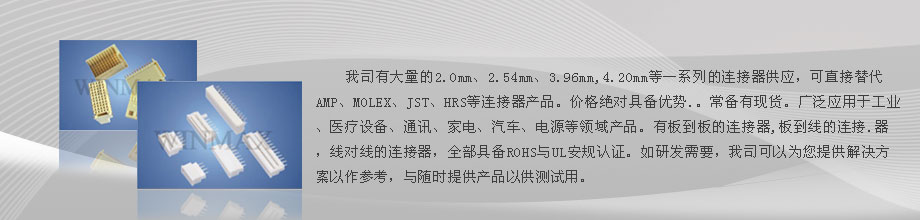 连接器现货供应