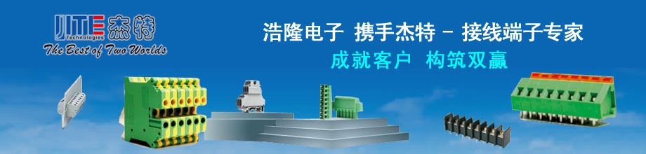 杰特接线端子